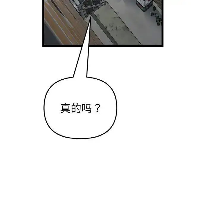 [韩国漫画] 重逢的初恋是继母 剧情,熟女人妻#[157P]-107