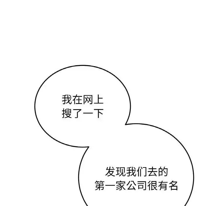 [韩国漫画] 重逢的初恋是继母 剧情,熟女人妻#[157P]-108