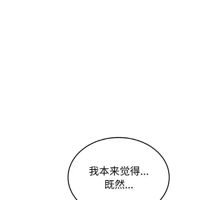 [韩国漫画] 重逢的初恋是继母 剧情,熟女人妻#[157P]-110
