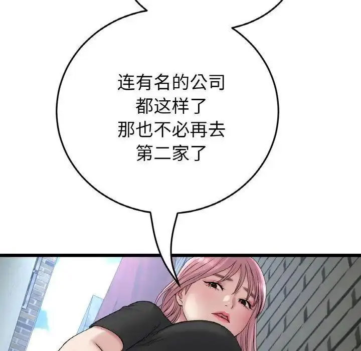 [韩国漫画] 重逢的初恋是继母 剧情,熟女人妻#[157P]-111