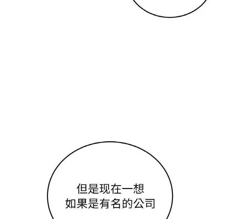 [韩国漫画] 重逢的初恋是继母 剧情,熟女人妻#[157P]-113