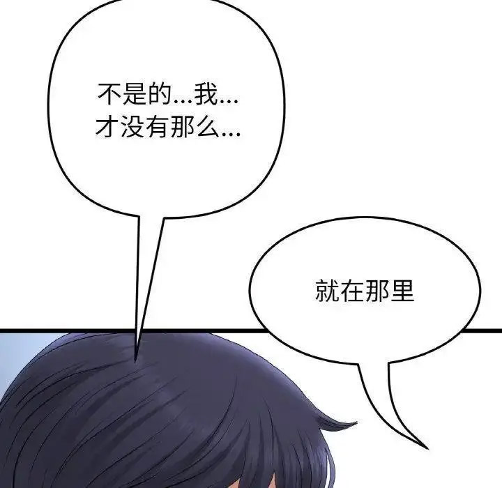 [韩国漫画] 重逢的初恋是继母 剧情,熟女人妻#[157P]-117