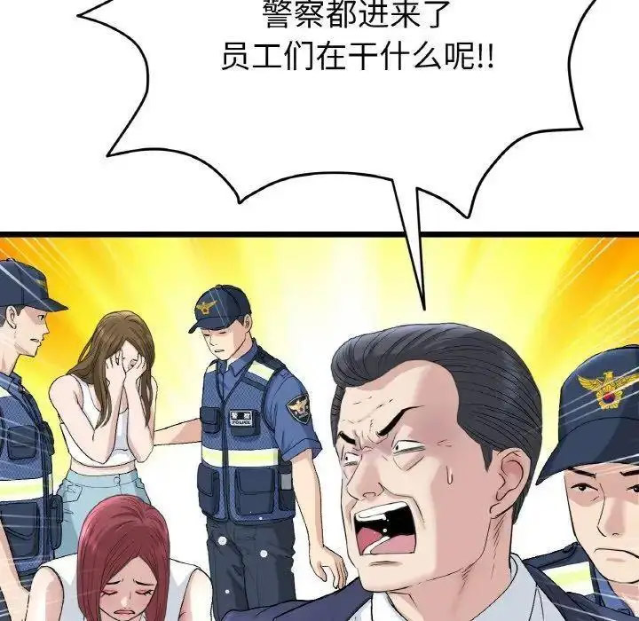 [韩国漫画] 重逢的初恋是继母 剧情,熟女人妻#[157P]-12