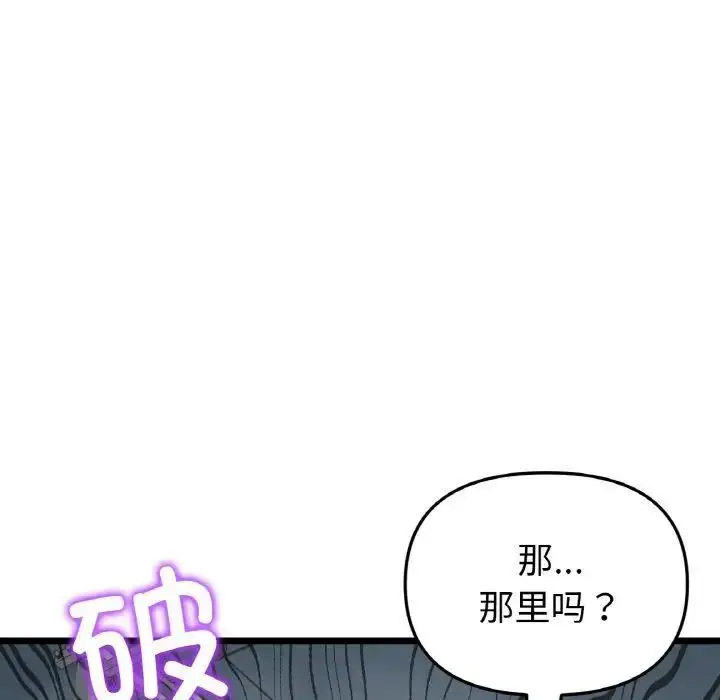 [韩国漫画] 重逢的初恋是继母 剧情,熟女人妻#[157P]-120