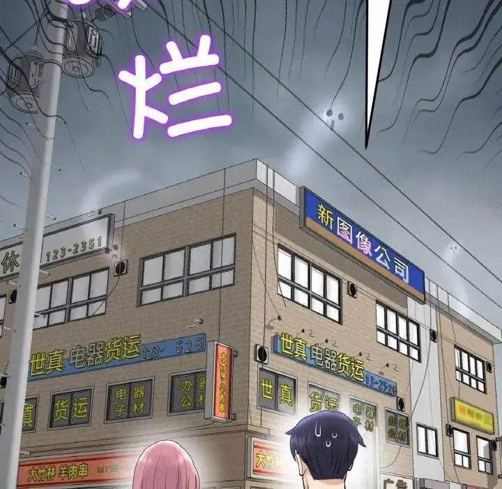 [韩国漫画] 重逢的初恋是继母 剧情,熟女人妻#[157P]-121