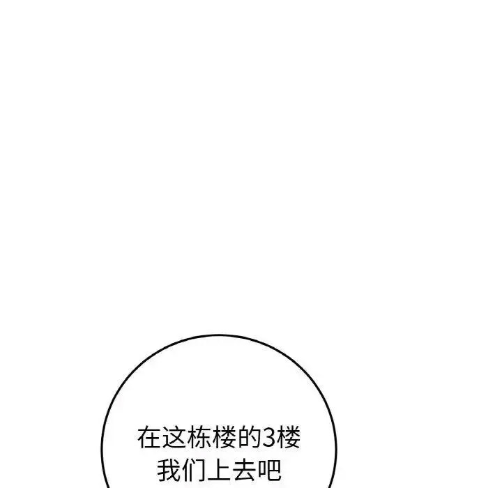 [韩国漫画] 重逢的初恋是继母 剧情,熟女人妻#[157P]-123