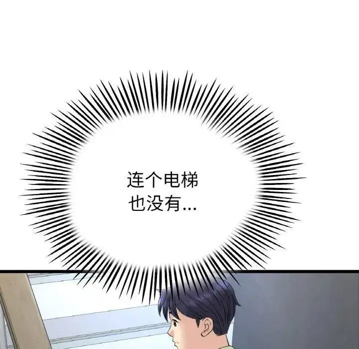 [韩国漫画] 重逢的初恋是继母 剧情,熟女人妻#[157P]-125