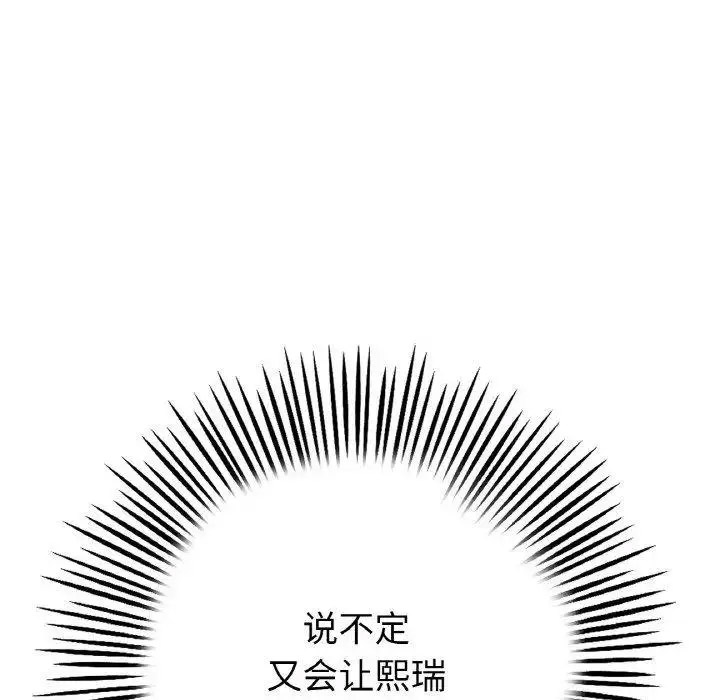 [韩国漫画] 重逢的初恋是继母 剧情,熟女人妻#[157P]-127