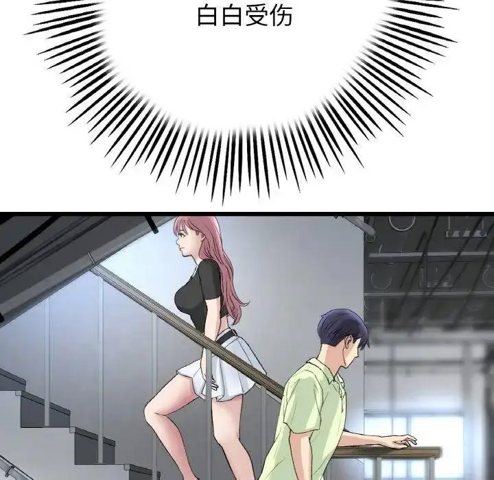 [韩国漫画] 重逢的初恋是继母 剧情,熟女人妻#[157P]-128