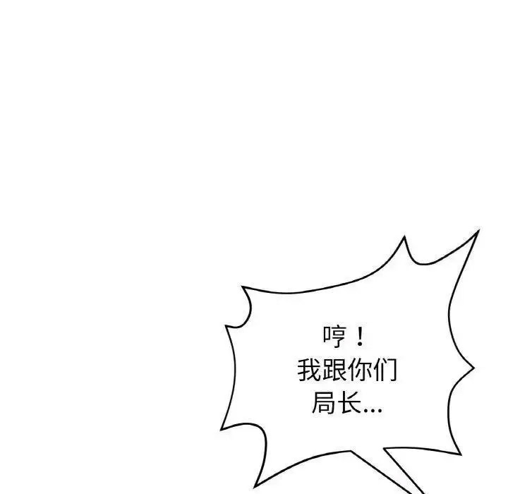 [韩国漫画] 重逢的初恋是继母 剧情,熟女人妻#[157P]-13