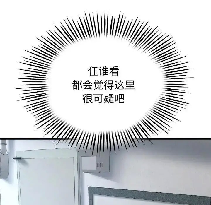 [韩国漫画] 重逢的初恋是继母 剧情,熟女人妻#[157P]-133