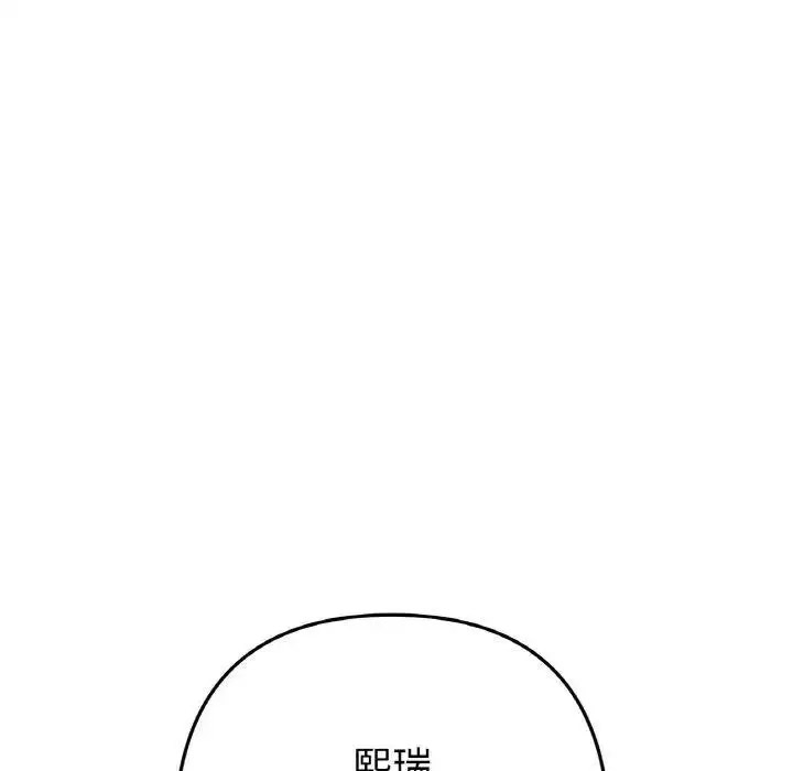 [韩国漫画] 重逢的初恋是继母 剧情,熟女人妻#[157P]-135