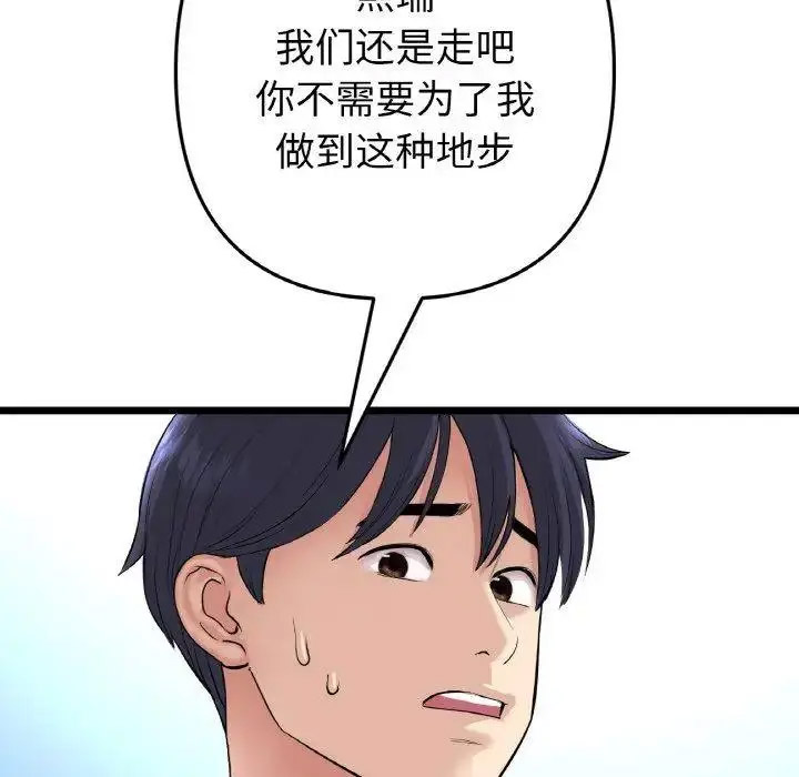 [韩国漫画] 重逢的初恋是继母 剧情,熟女人妻#[157P]-136