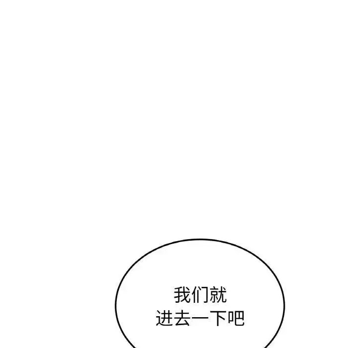 [韩国漫画] 重逢的初恋是继母 剧情,熟女人妻#[157P]-138