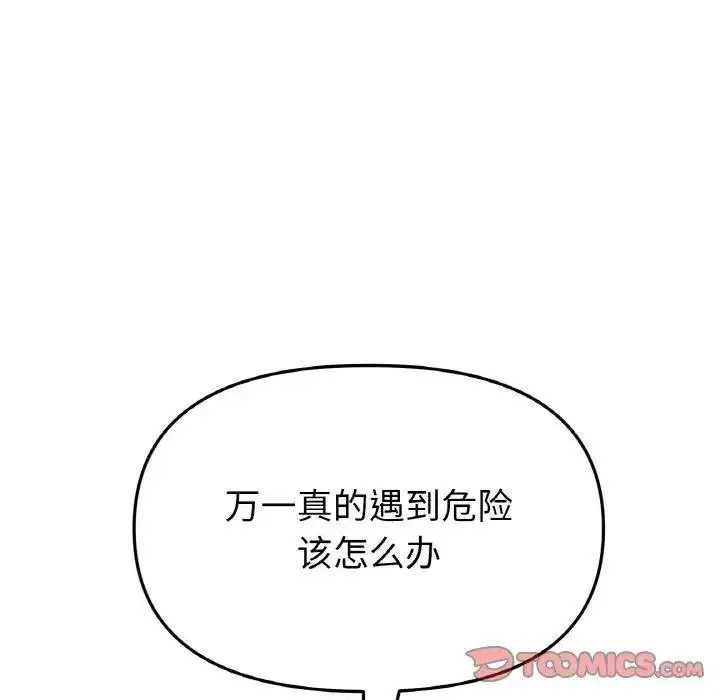 [韩国漫画] 重逢的初恋是继母 剧情,熟女人妻#[157P]-141