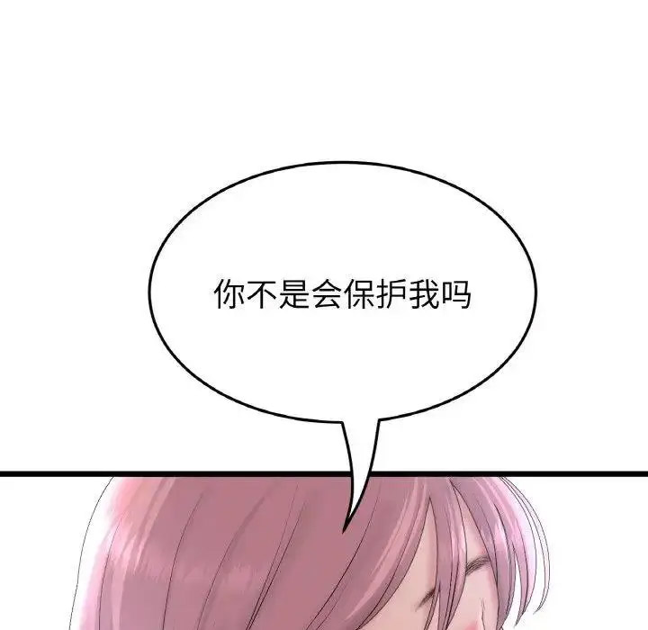 [韩国漫画] 重逢的初恋是继母 剧情,熟女人妻#[157P]-144