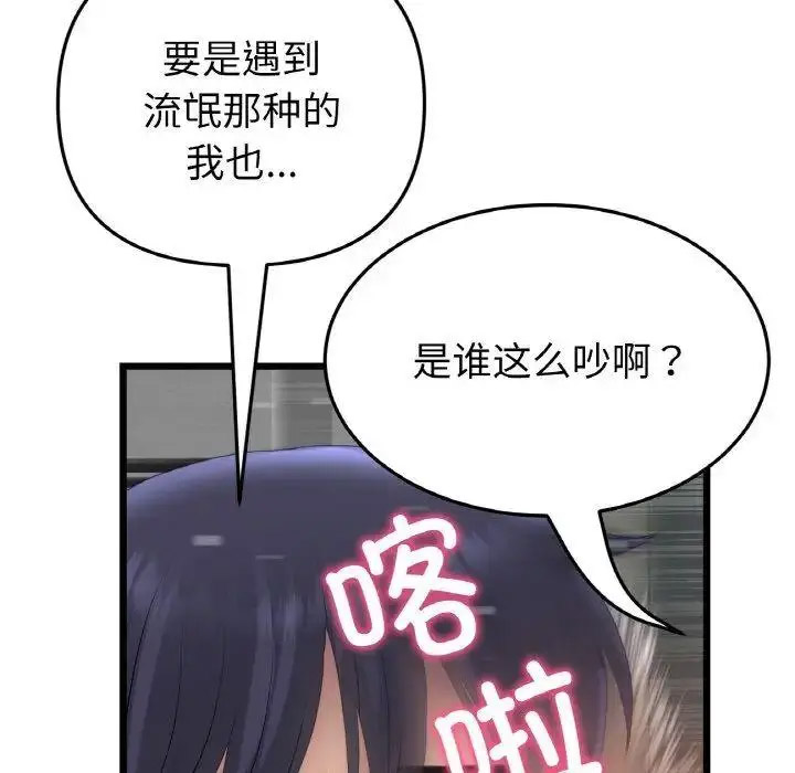 [韩国漫画] 重逢的初恋是继母 剧情,熟女人妻#[157P]-147