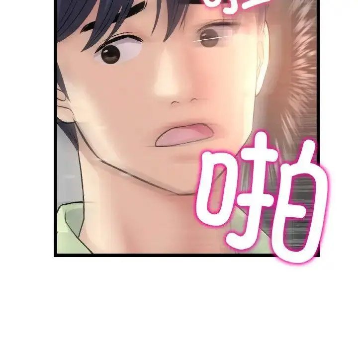 [韩国漫画] 重逢的初恋是继母 剧情,熟女人妻#[157P]-148