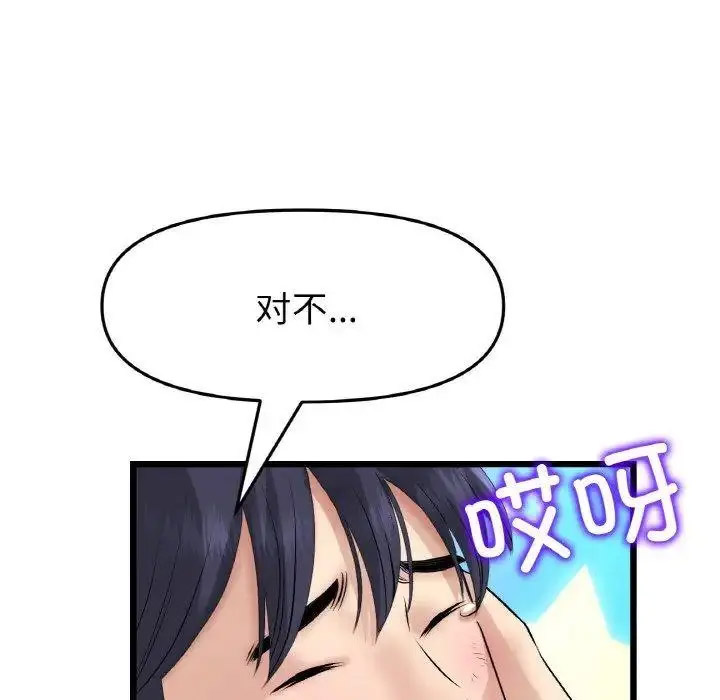[韩国漫画] 重逢的初恋是继母 剧情,熟女人妻#[157P]-151