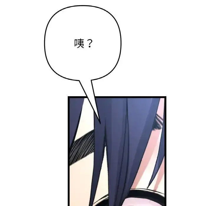 [韩国漫画] 重逢的初恋是继母 剧情,熟女人妻#[157P]-153