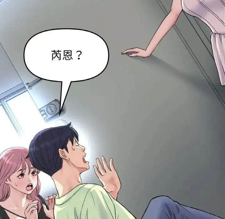 [韩国漫画] 重逢的初恋是继母 剧情,熟女人妻#[157P]-156