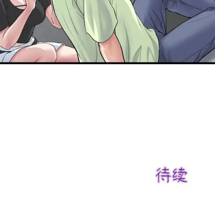 [韩国漫画] 重逢的初恋是继母 剧情,熟女人妻#[157P]-157