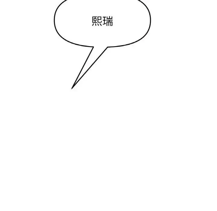 [韩国漫画] 重逢的初恋是继母 剧情,熟女人妻#[157P]-16
