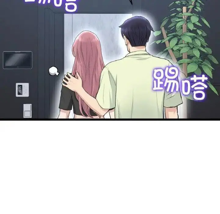 [韩国漫画] 重逢的初恋是继母 剧情,熟女人妻#[157P]-17