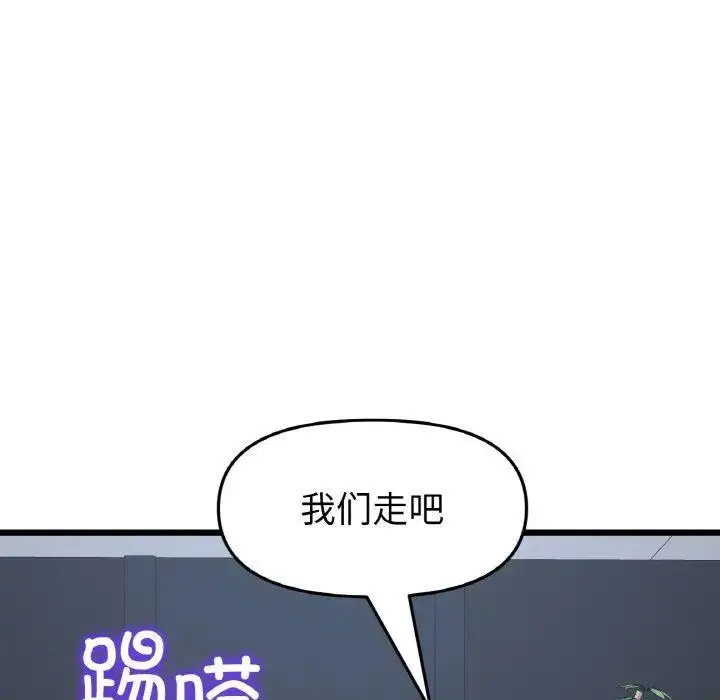 [韩国漫画] 重逢的初恋是继母 剧情,熟女人妻#[157P]-18