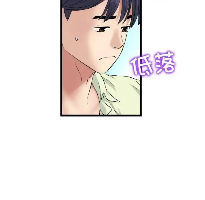 [韩国漫画] 重逢的初恋是继母 剧情,熟女人妻#[157P]-25