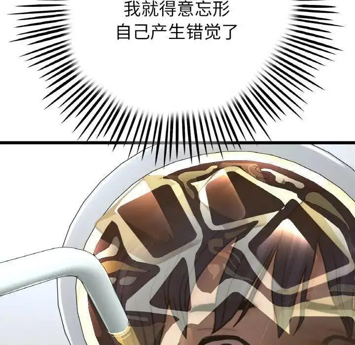 [韩国漫画] 重逢的初恋是继母 剧情,熟女人妻#[157P]-27