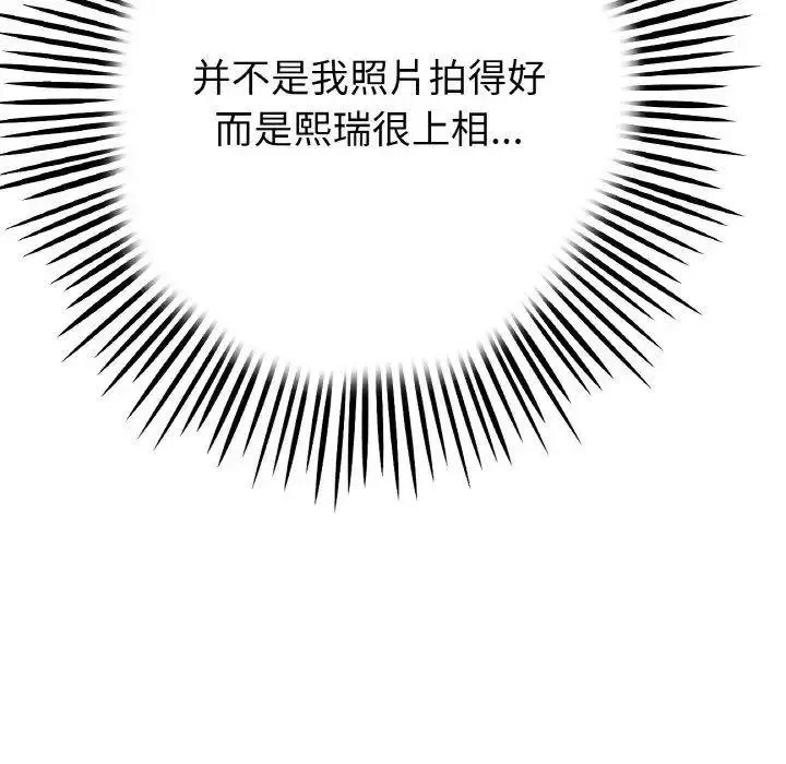 [韩国漫画] 重逢的初恋是继母 剧情,熟女人妻#[157P]-32