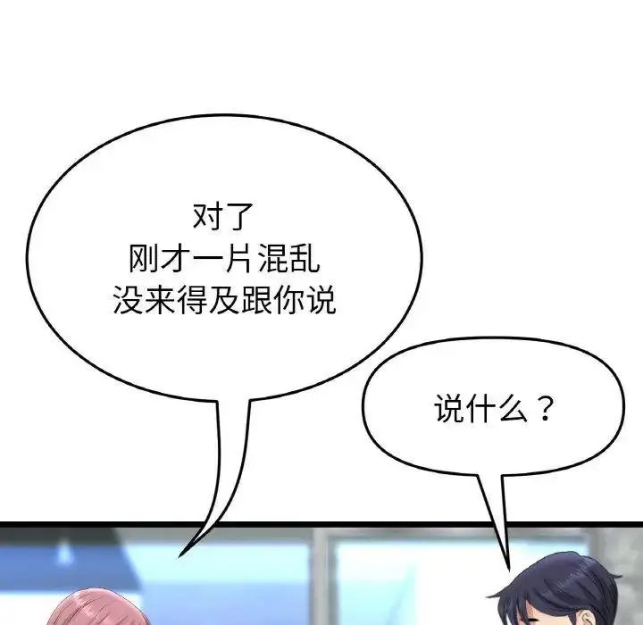 [韩国漫画] 重逢的初恋是继母 剧情,熟女人妻#[157P]-36