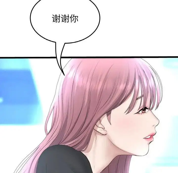 [韩国漫画] 重逢的初恋是继母 剧情,熟女人妻#[157P]-38