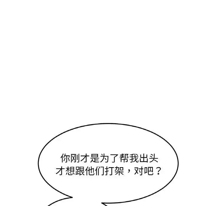[韩国漫画] 重逢的初恋是继母 剧情,熟女人妻#[157P]-39