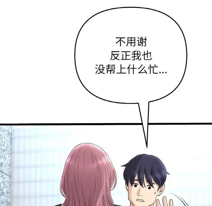 [韩国漫画] 重逢的初恋是继母 剧情,熟女人妻#[157P]-41