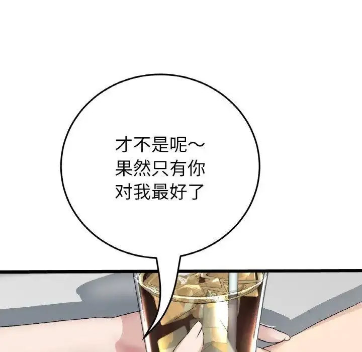 [韩国漫画] 重逢的初恋是继母 剧情,熟女人妻#[157P]-44
