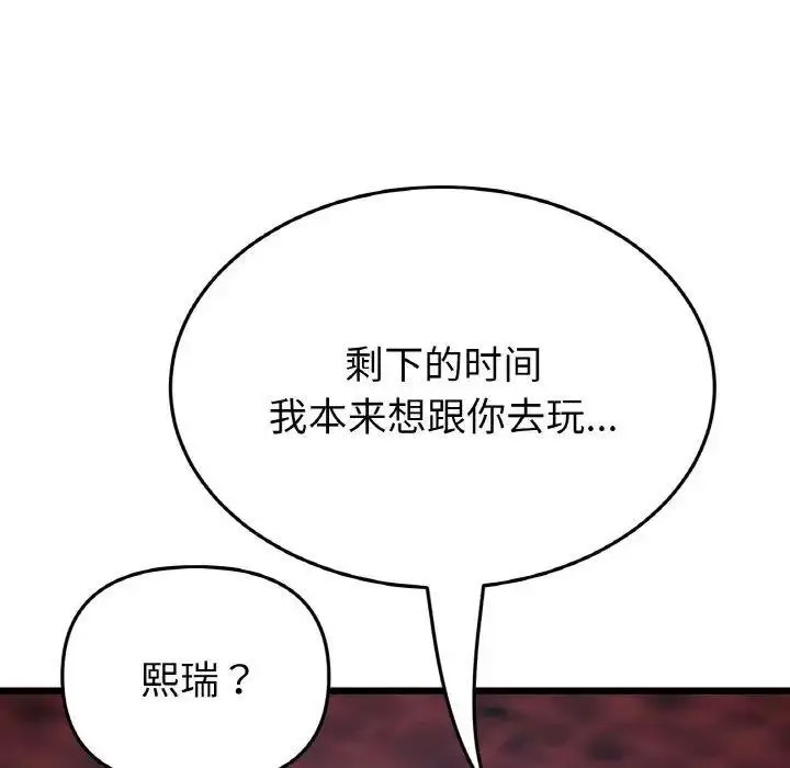 [韩国漫画] 重逢的初恋是继母 剧情,熟女人妻#[157P]-48