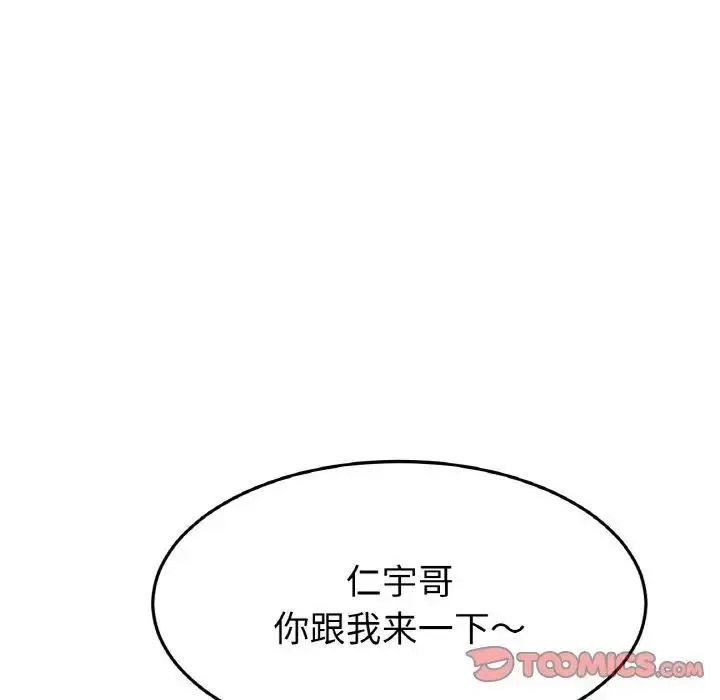 [韩国漫画] 重逢的初恋是继母 剧情,熟女人妻#[157P]-51