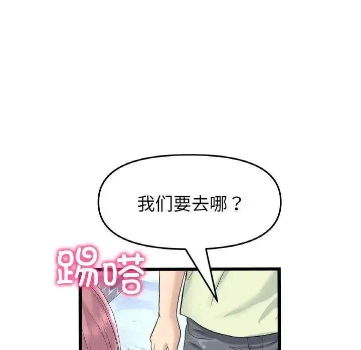 [韩国漫画] 重逢的初恋是继母 剧情,熟女人妻#[157P]-53