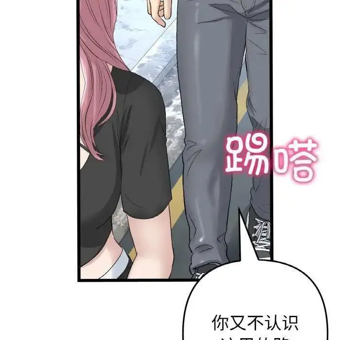 [韩国漫画] 重逢的初恋是继母 剧情,熟女人妻#[157P]-54