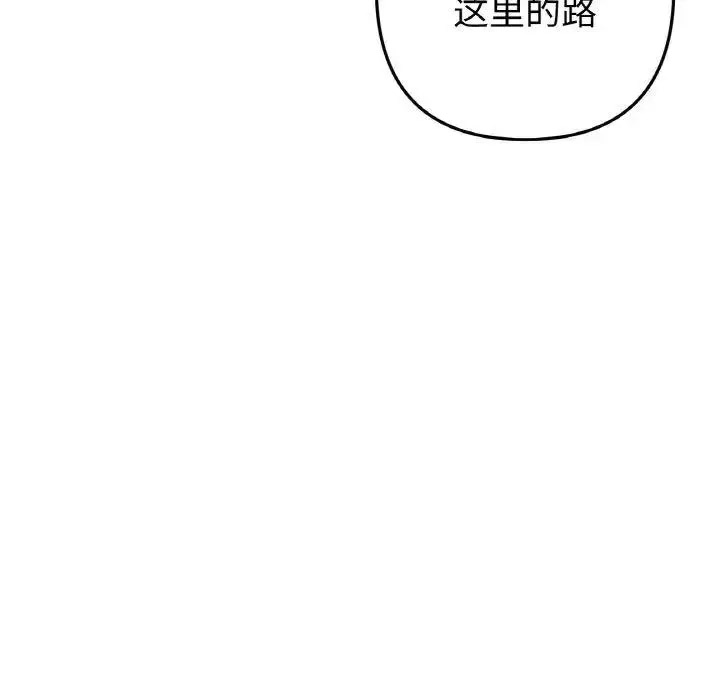 [韩国漫画] 重逢的初恋是继母 剧情,熟女人妻#[157P]-55