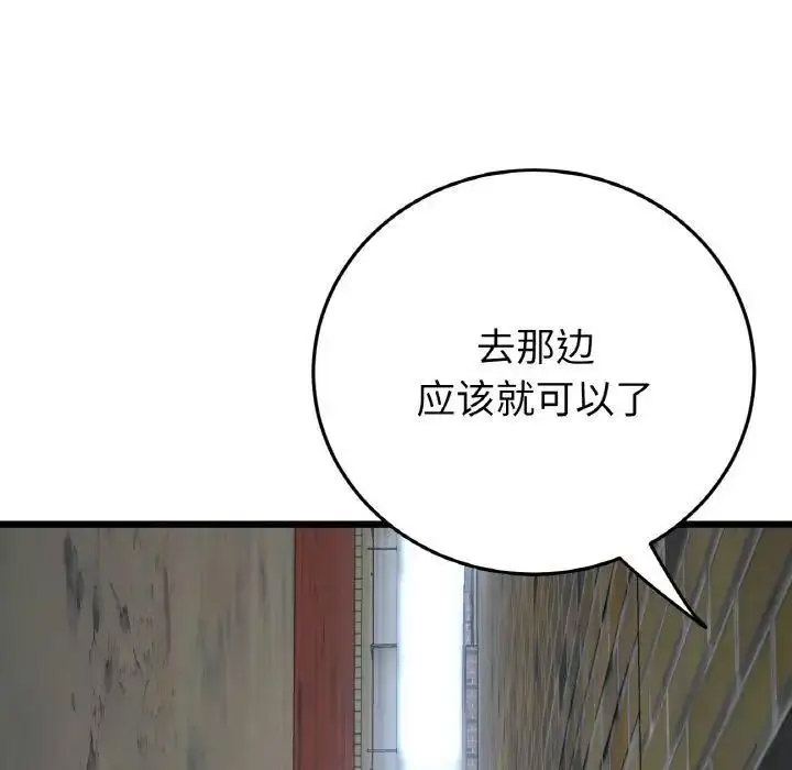 [韩国漫画] 重逢的初恋是继母 剧情,熟女人妻#[157P]-56
