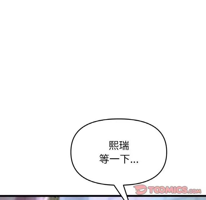 [韩国漫画] 重逢的初恋是继母 剧情,熟女人妻#[157P]-59