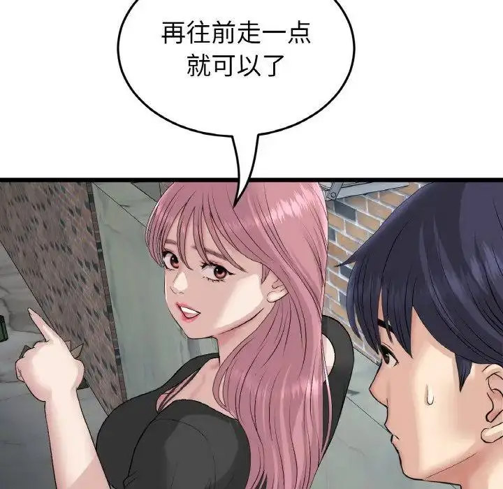 [韩国漫画] 重逢的初恋是继母 剧情,熟女人妻#[157P]-66