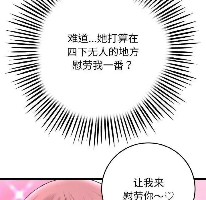 [韩国漫画] 重逢的初恋是继母 剧情,熟女人妻#[157P]-68