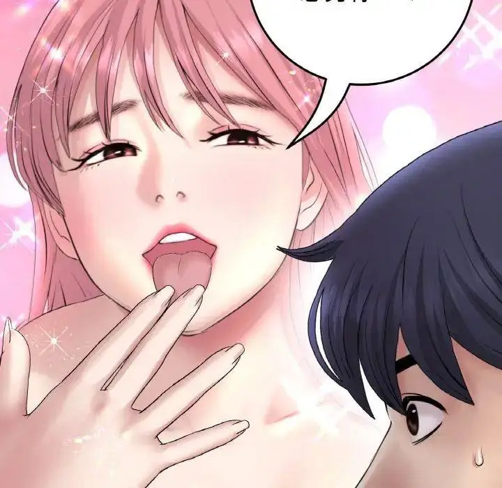 [韩国漫画] 重逢的初恋是继母 剧情,熟女人妻#[157P]-69