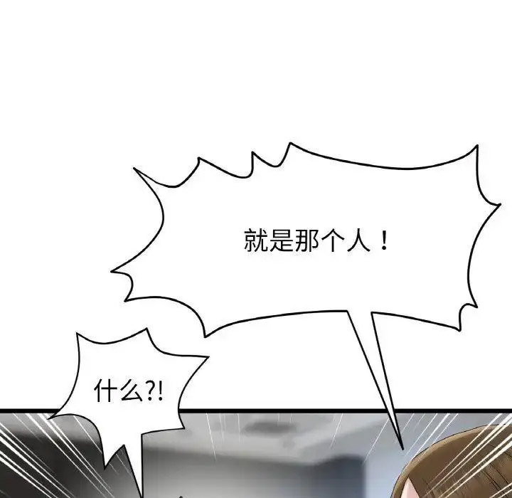 [韩国漫画] 重逢的初恋是继母 剧情,熟女人妻#[157P]-7