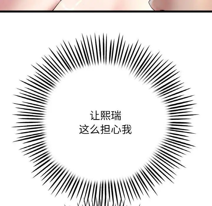 [韩国漫画] 重逢的初恋是继母 剧情,熟女人妻#[157P]-70