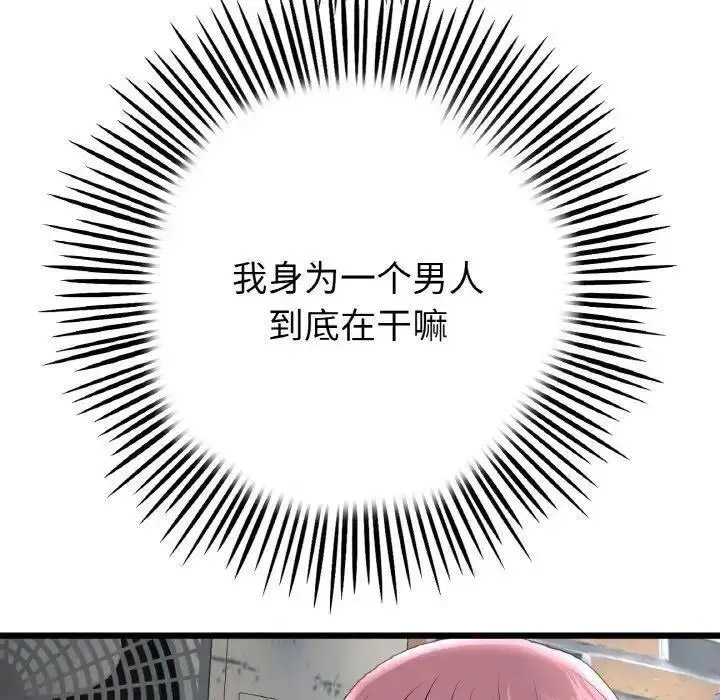 [韩国漫画] 重逢的初恋是继母 剧情,熟女人妻#[157P]-71